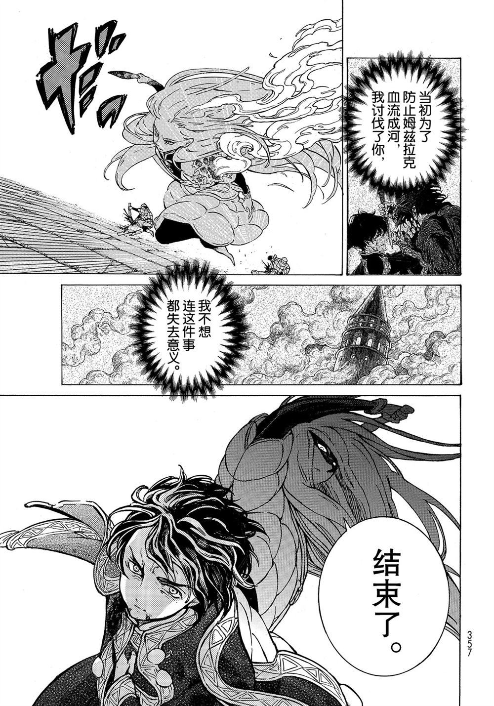 《将国之天鹰星》漫画最新章节第109话 试看版免费下拉式在线观看章节第【12】张图片