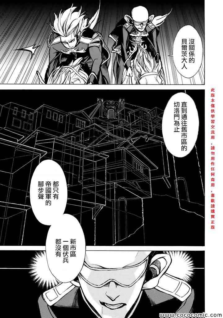 《将国之天鹰星》漫画最新章节第62话免费下拉式在线观看章节第【25】张图片