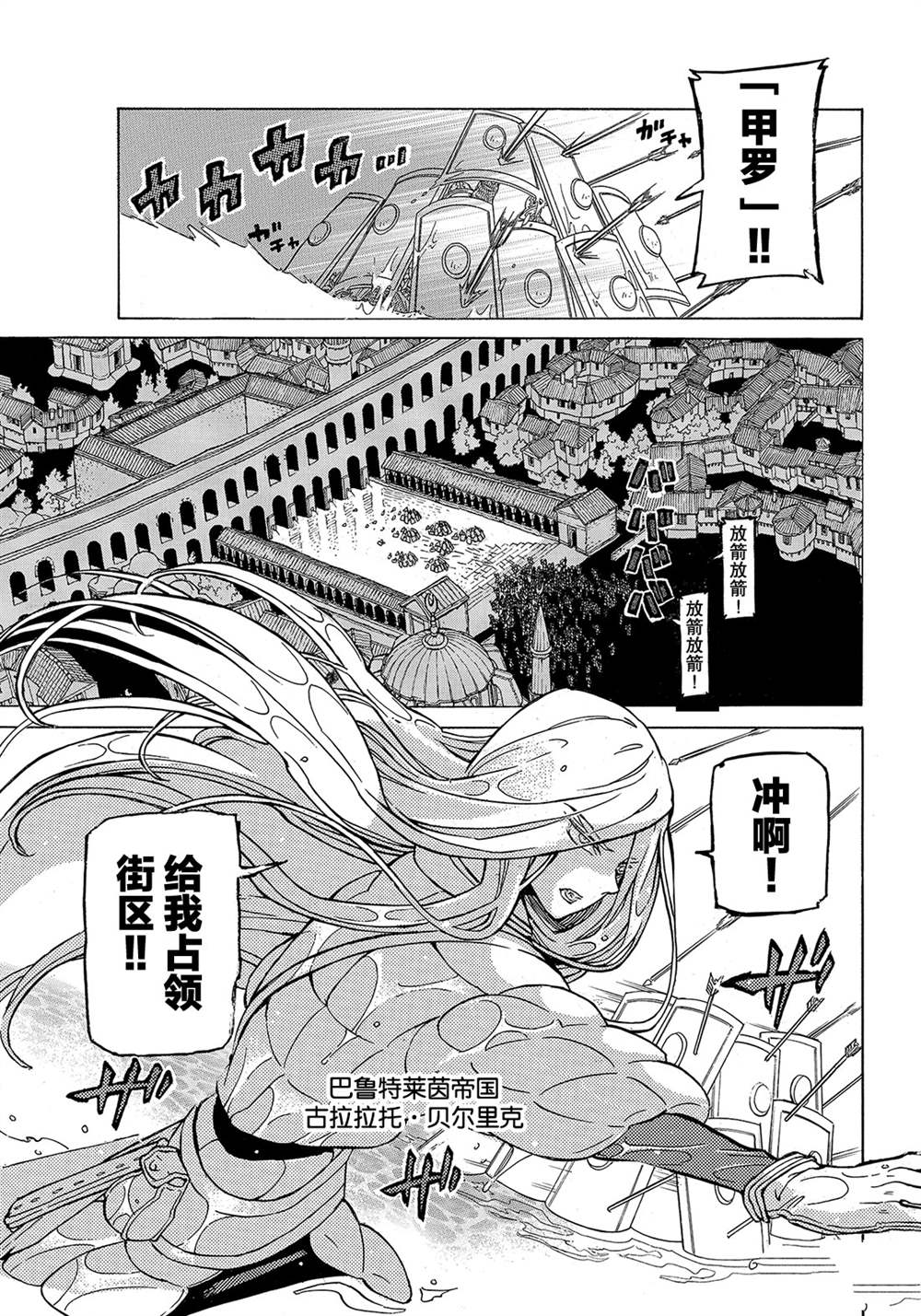 《将国之天鹰星》漫画最新章节第124话 试看版免费下拉式在线观看章节第【11】张图片