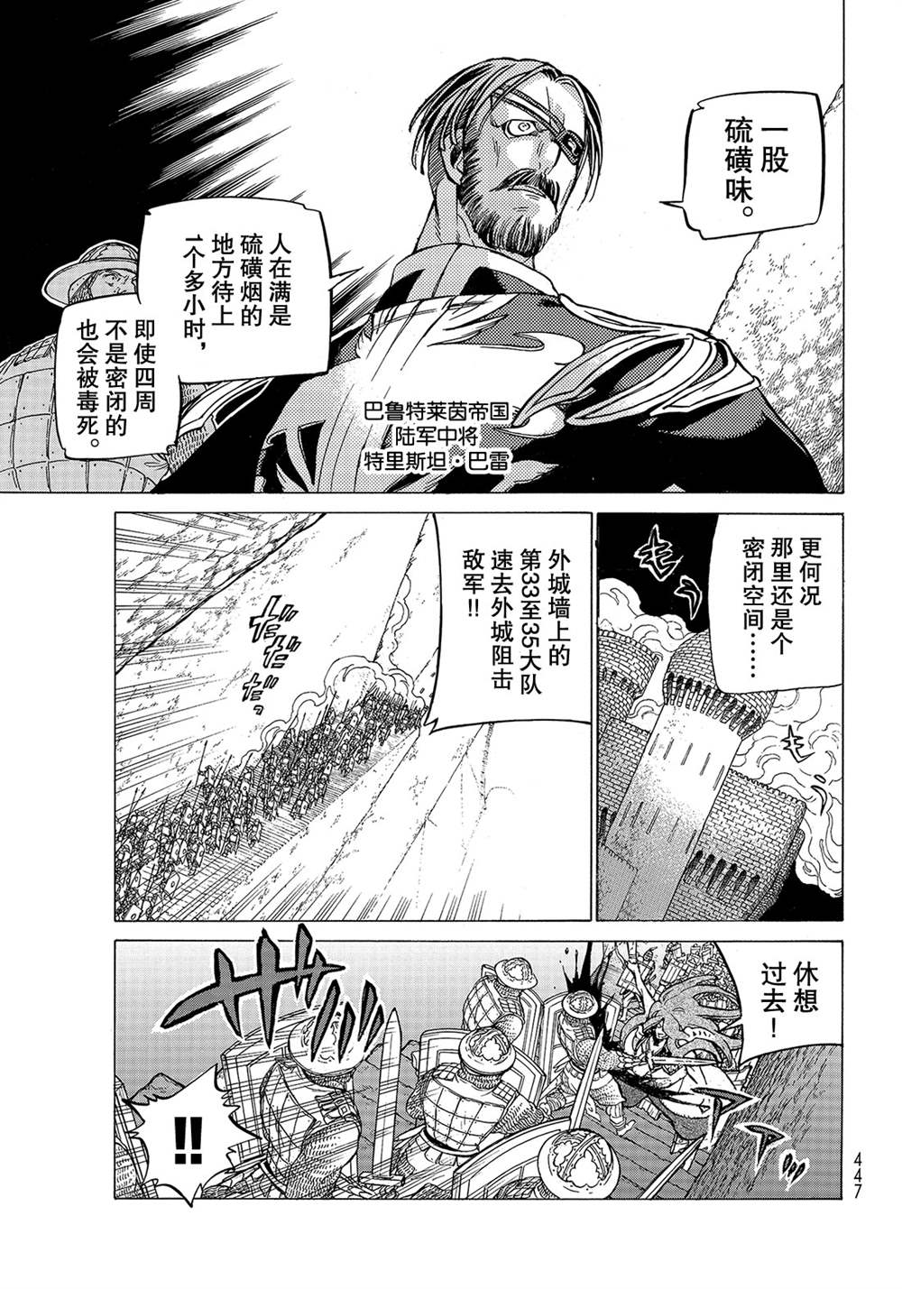 《将国之天鹰星》漫画最新章节第120话 试看版免费下拉式在线观看章节第【5】张图片