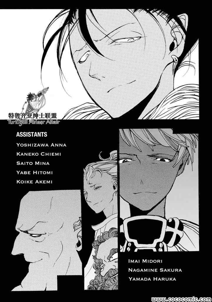 《将国之天鹰星》漫画最新章节第24话免费下拉式在线观看章节第【42】张图片