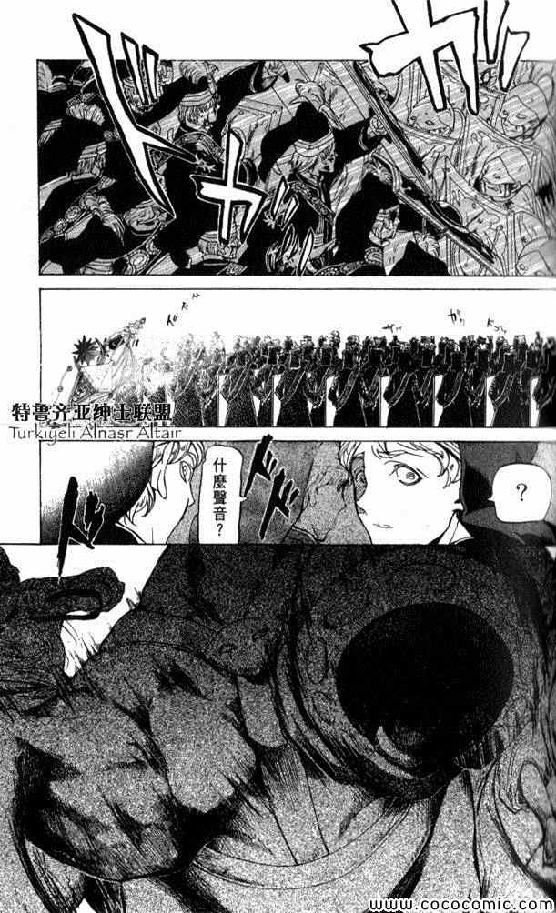 《将国之天鹰星》漫画最新章节第35话免费下拉式在线观看章节第【53】张图片