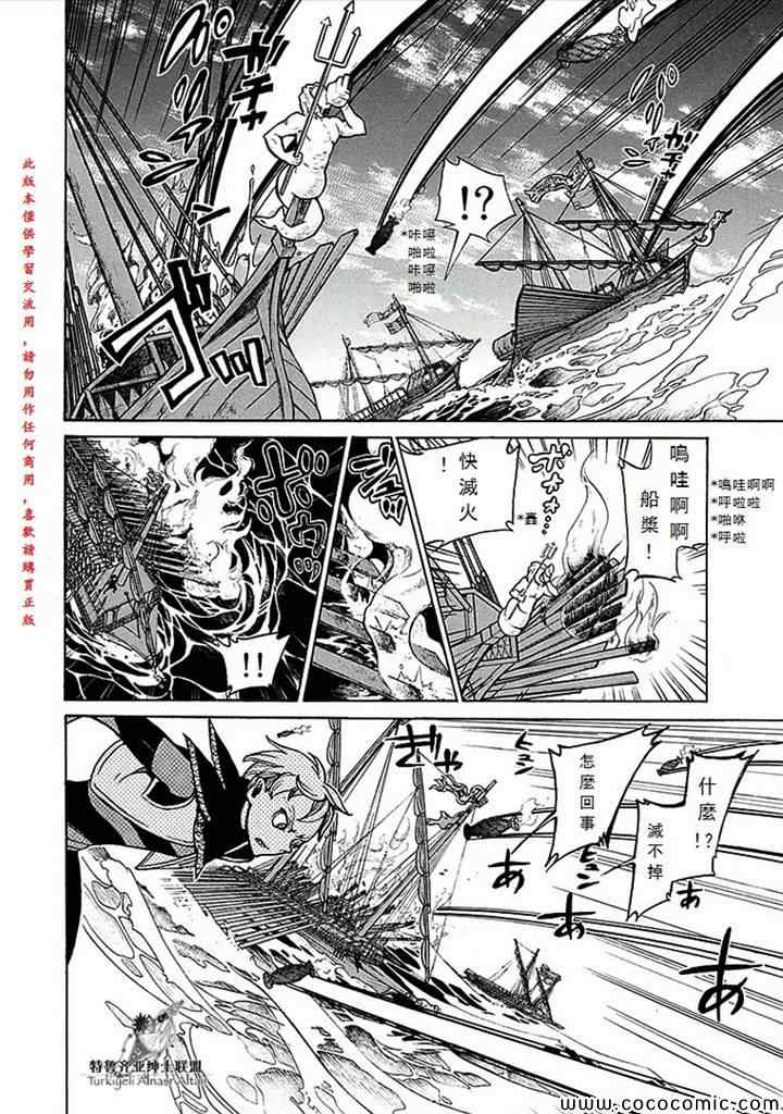 《将国之天鹰星》漫画最新章节第66话免费下拉式在线观看章节第【24】张图片