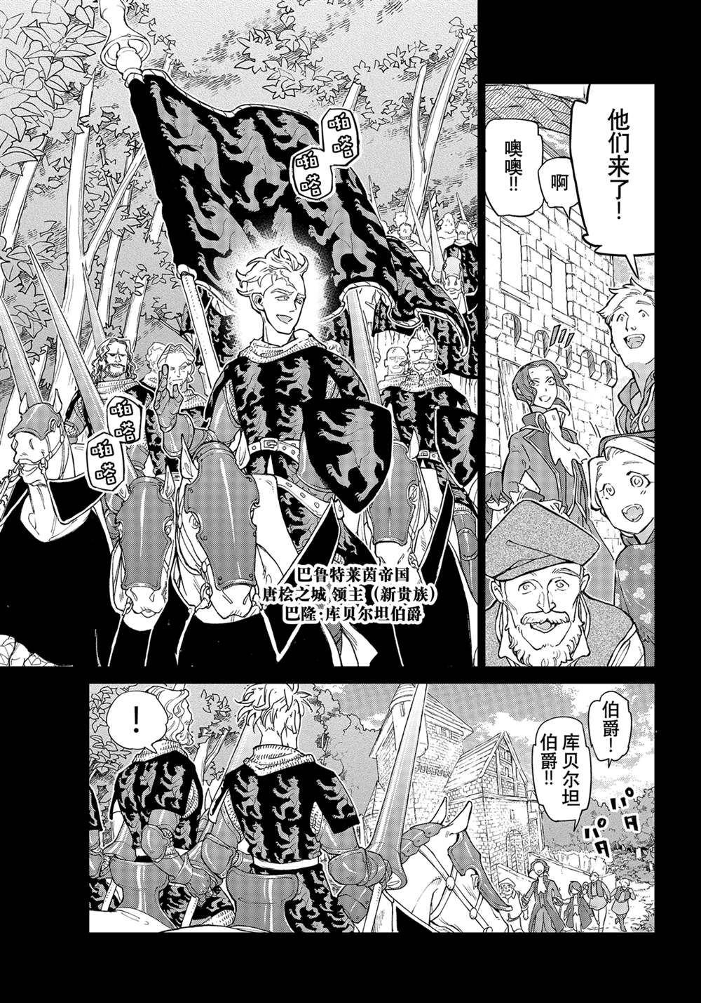 《将国之天鹰星》漫画最新章节第139话 试看版免费下拉式在线观看章节第【5】张图片