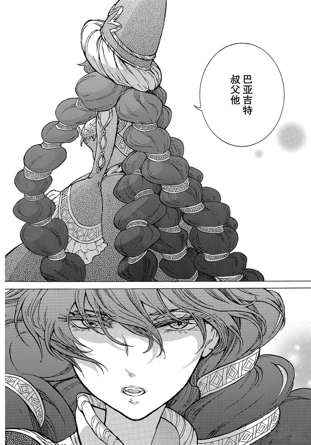 《将国之天鹰星》漫画最新章节第110话 试看版免费下拉式在线观看章节第【16】张图片