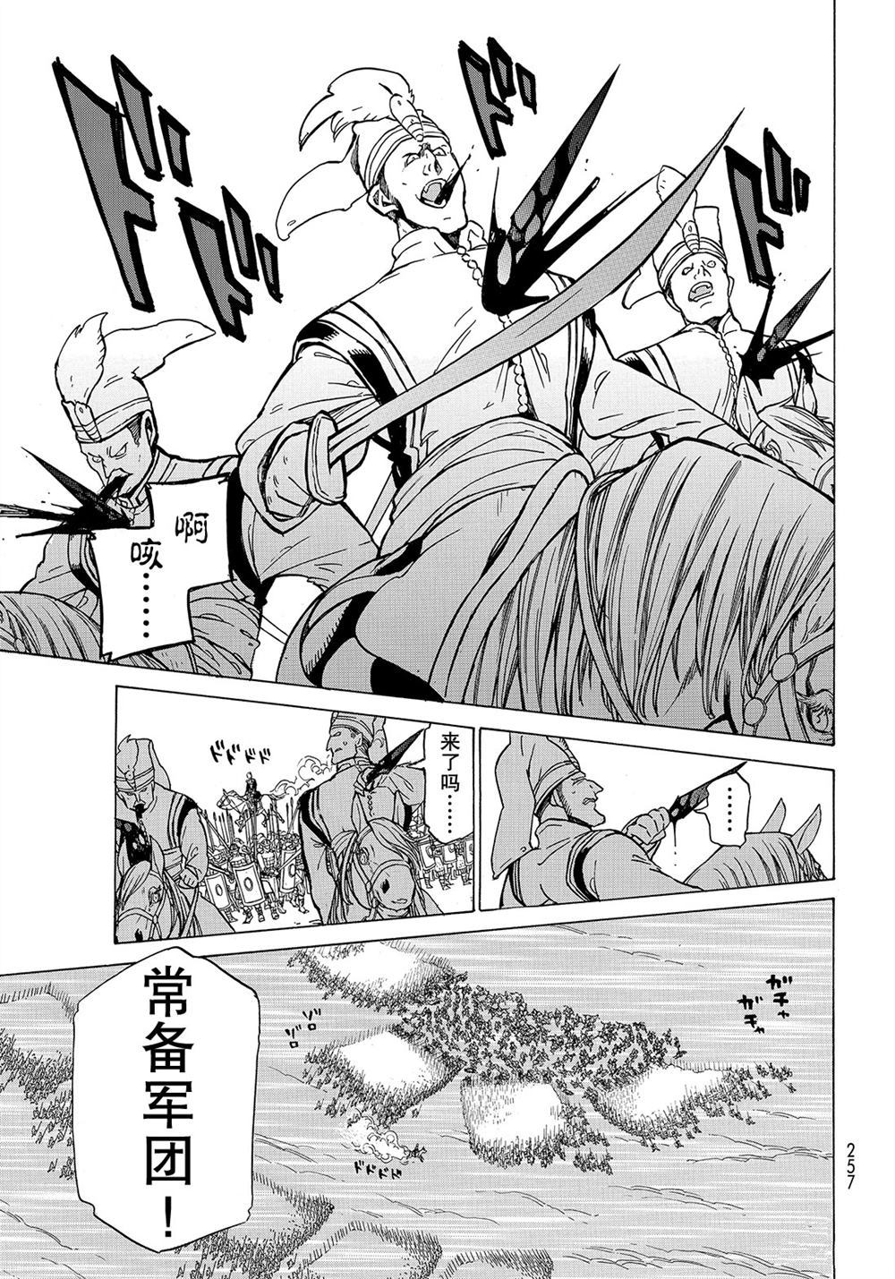 《将国之天鹰星》漫画最新章节第107话 试看版免费下拉式在线观看章节第【5】张图片