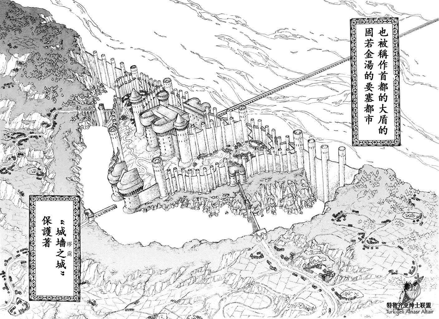 《将国之天鹰星》漫画最新章节第90话免费下拉式在线观看章节第【16】张图片