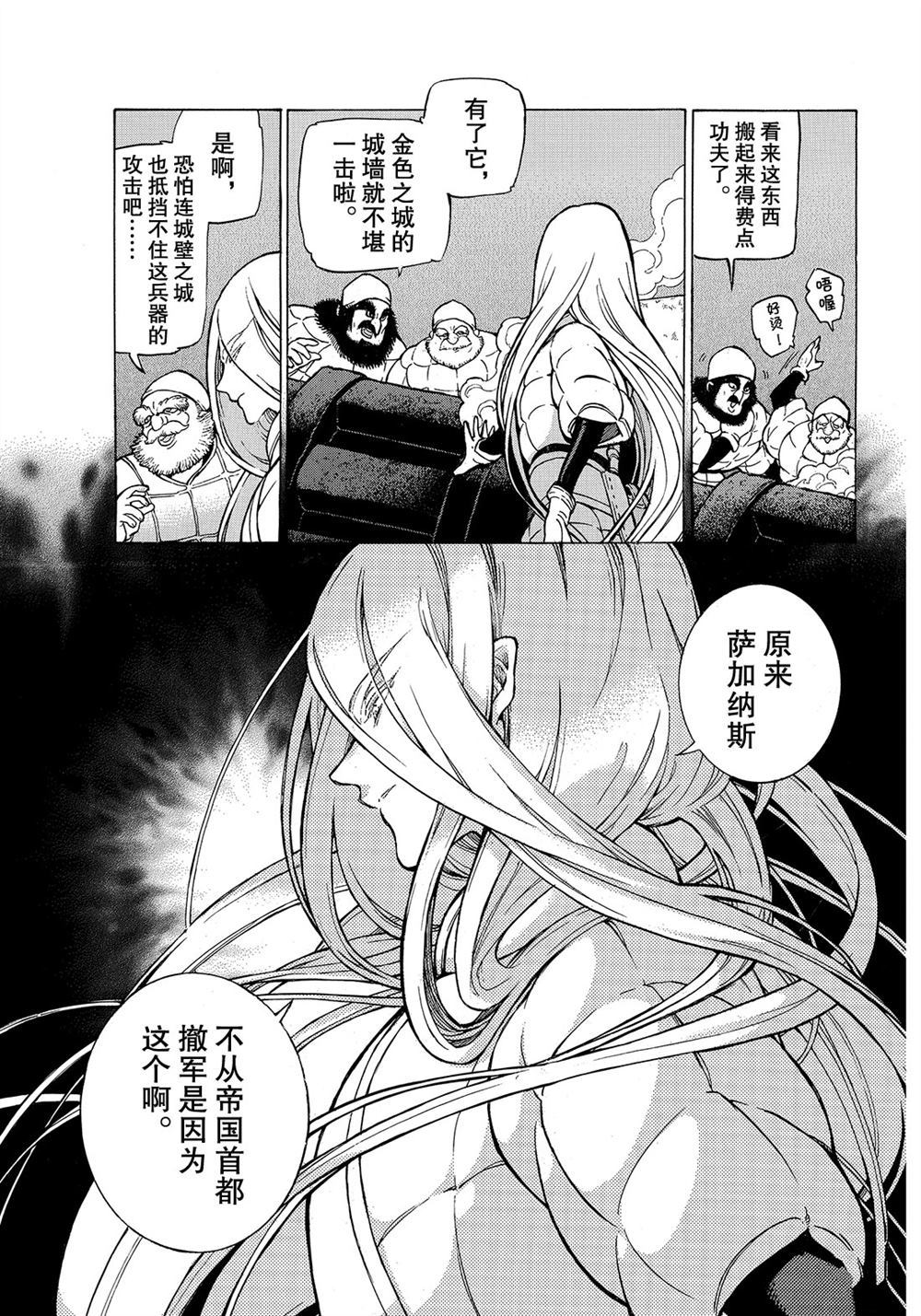 《将国之天鹰星》漫画最新章节第108话 试看版免费下拉式在线观看章节第【5】张图片