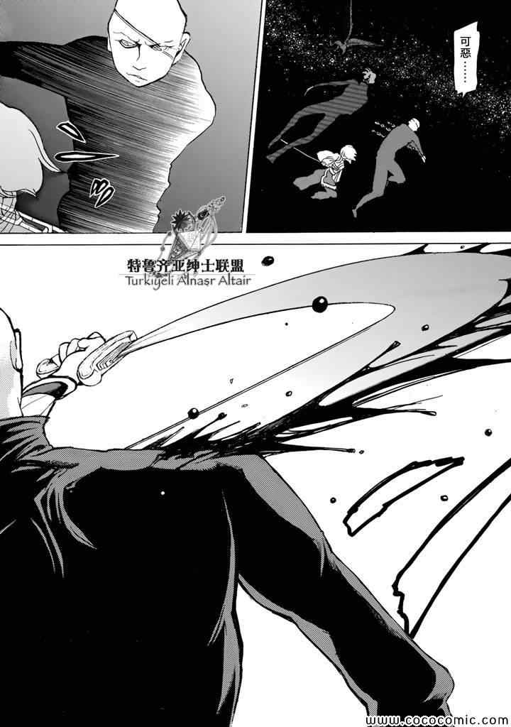 《将国之天鹰星》漫画最新章节第24话免费下拉式在线观看章节第【13】张图片