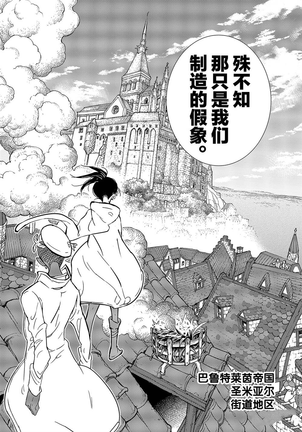 《将国之天鹰星》漫画最新章节第132话 试看版免费下拉式在线观看章节第【14】张图片