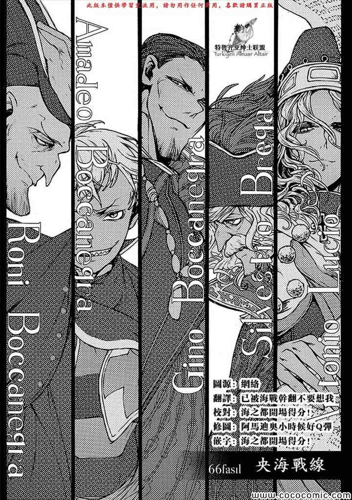 《将国之天鹰星》漫画最新章节第66话免费下拉式在线观看章节第【11】张图片