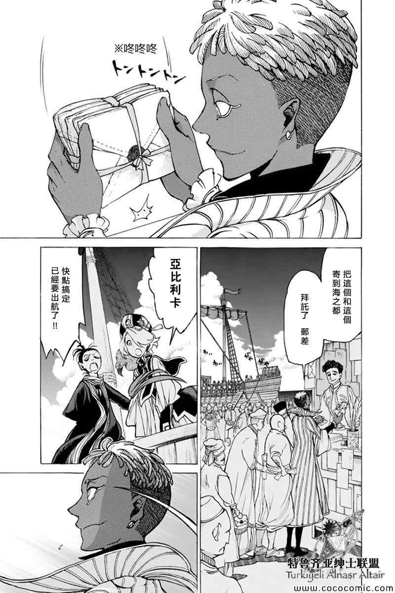 《将国之天鹰星》漫画最新章节第37话免费下拉式在线观看章节第【1】张图片