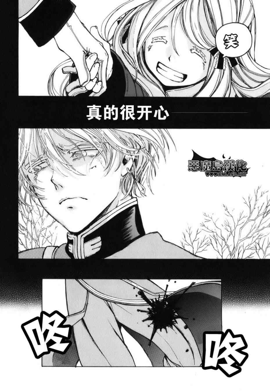 《将国之天鹰星》漫画最新章节特别篇免费下拉式在线观看章节第【33】张图片