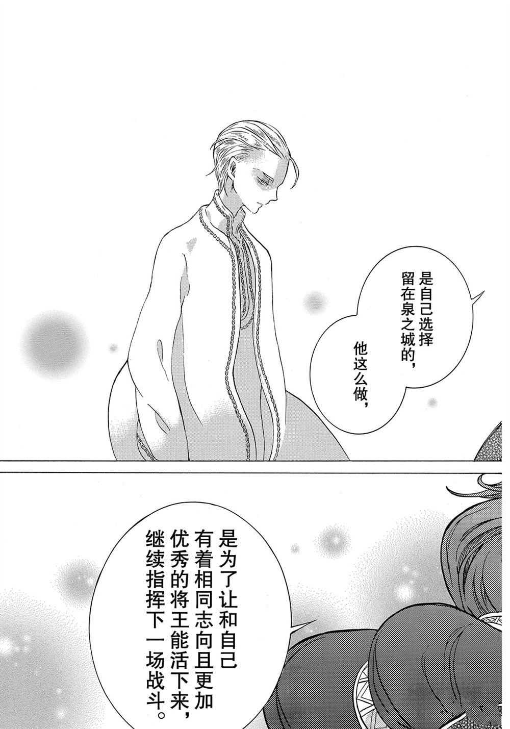 《将国之天鹰星》漫画最新章节第110话 试看版免费下拉式在线观看章节第【17】张图片