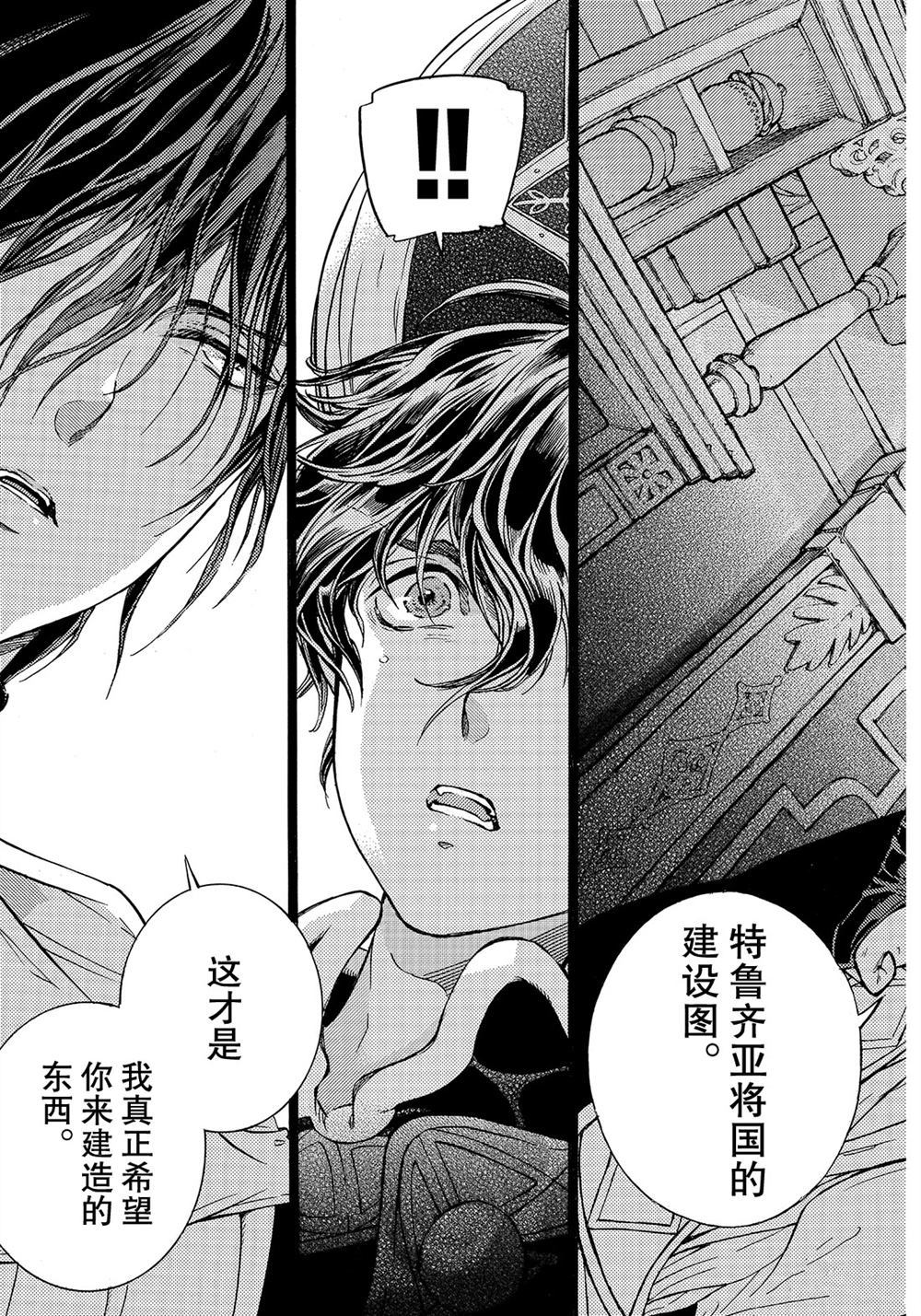 《将国之天鹰星》漫画最新章节第108话 试看版免费下拉式在线观看章节第【11】张图片