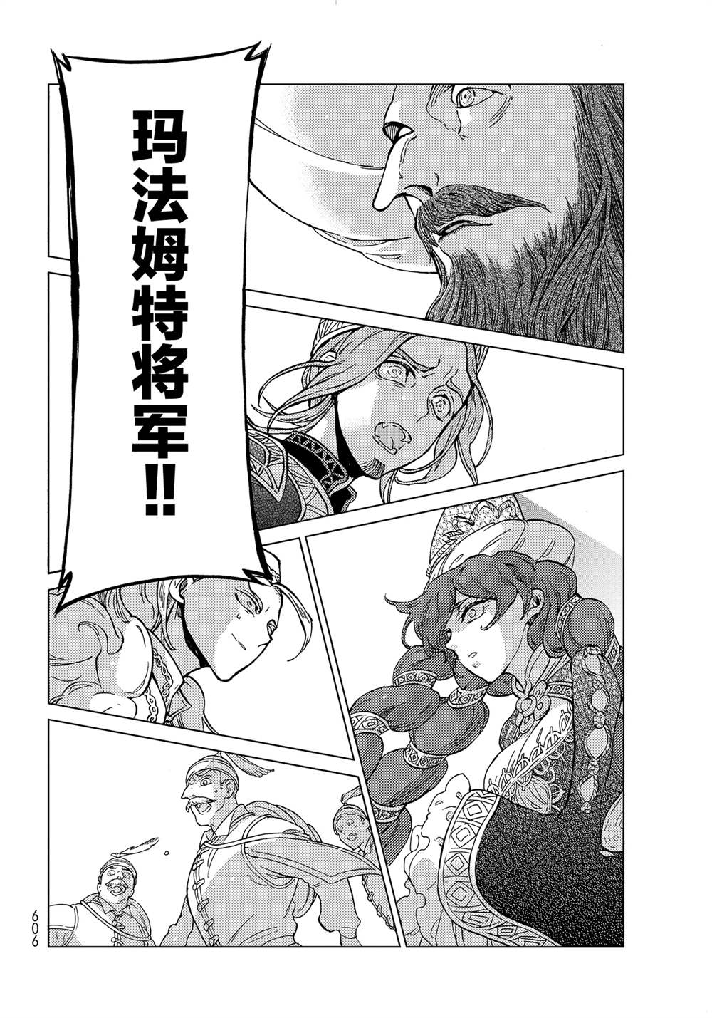 《将国之天鹰星》漫画最新章节第128话 试看版免费下拉式在线观看章节第【12】张图片