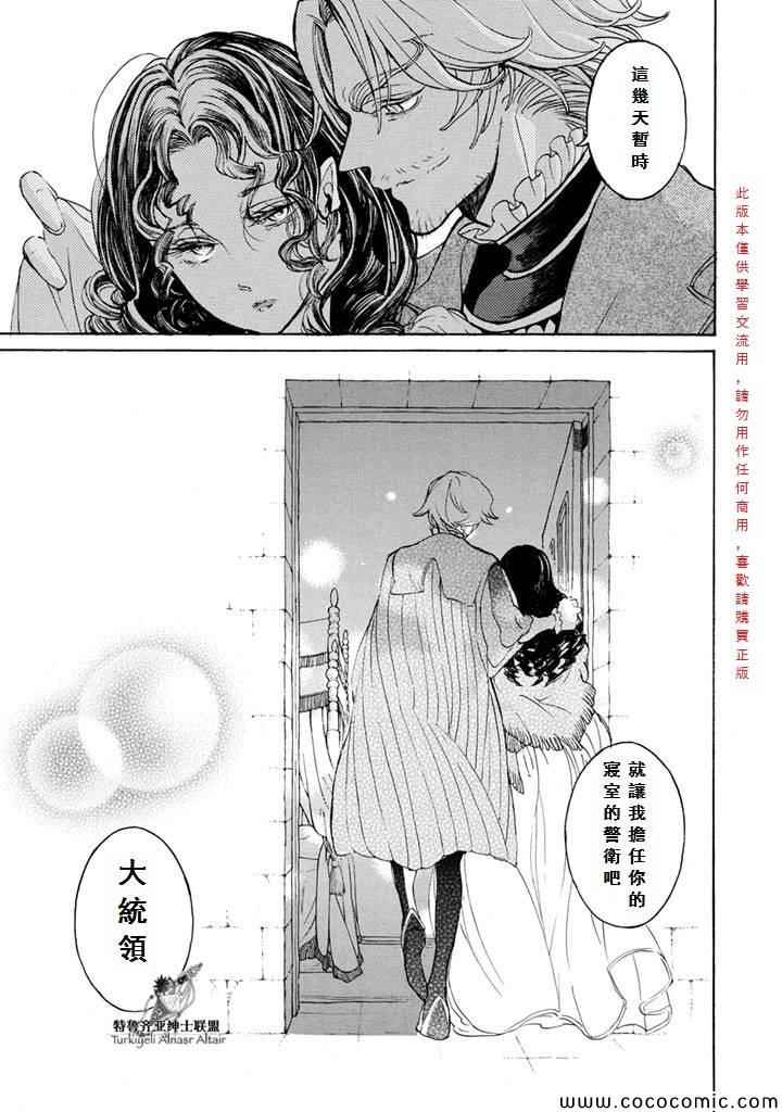 《将国之天鹰星》漫画最新章节第54话免费下拉式在线观看章节第【14】张图片