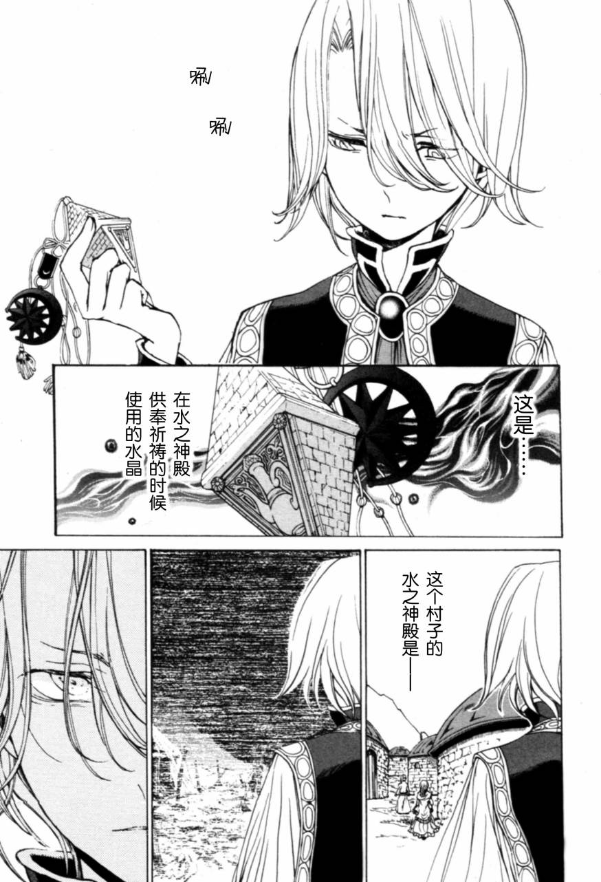 《将国之天鹰星》漫画最新章节第9话免费下拉式在线观看章节第【10】张图片