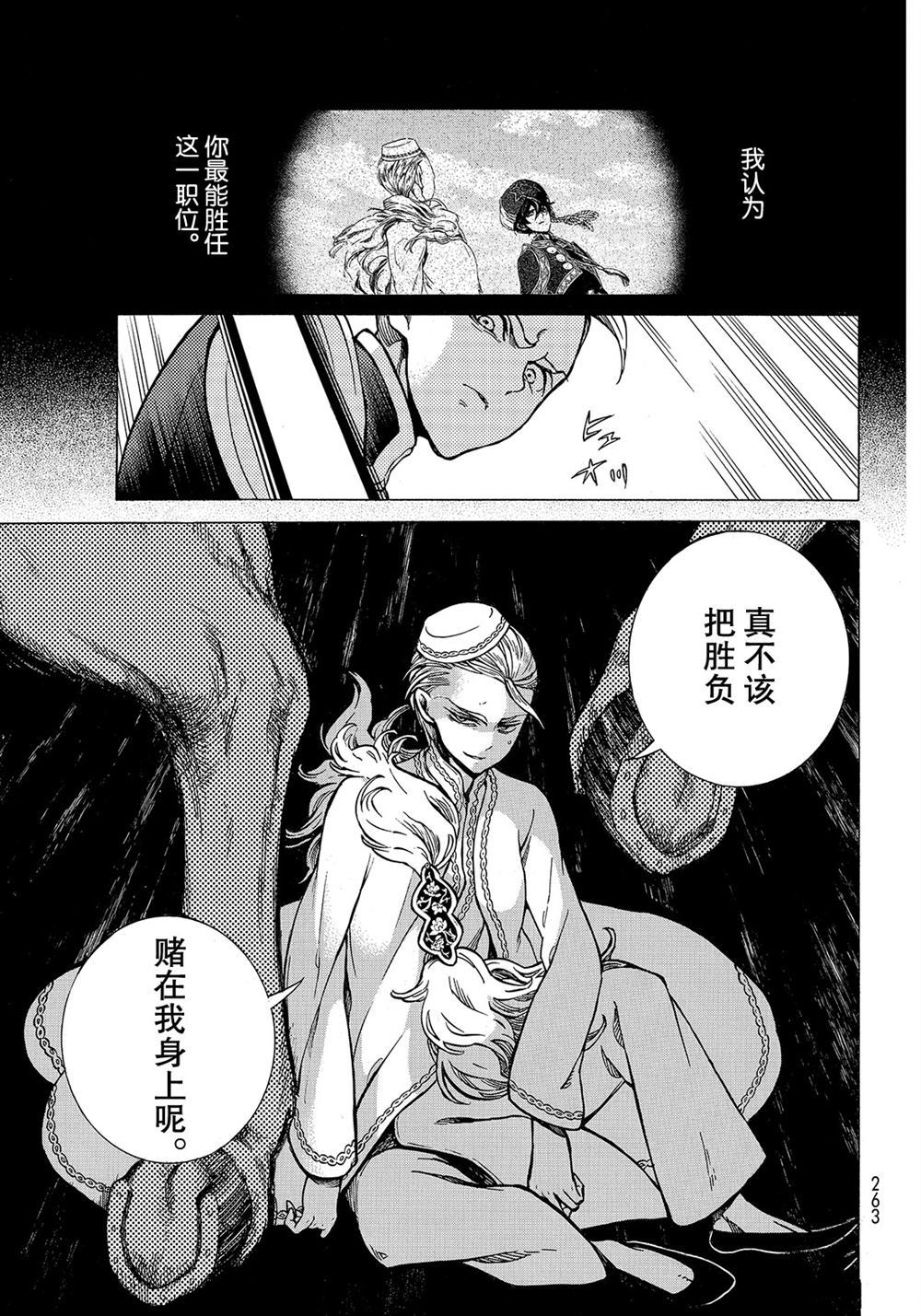 《将国之天鹰星》漫画最新章节第107话 试看版免费下拉式在线观看章节第【11】张图片