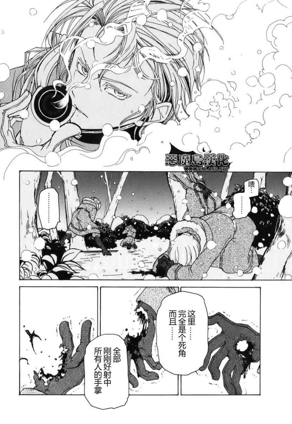 《将国之天鹰星》漫画最新章节特别篇免费下拉式在线观看章节第【56】张图片