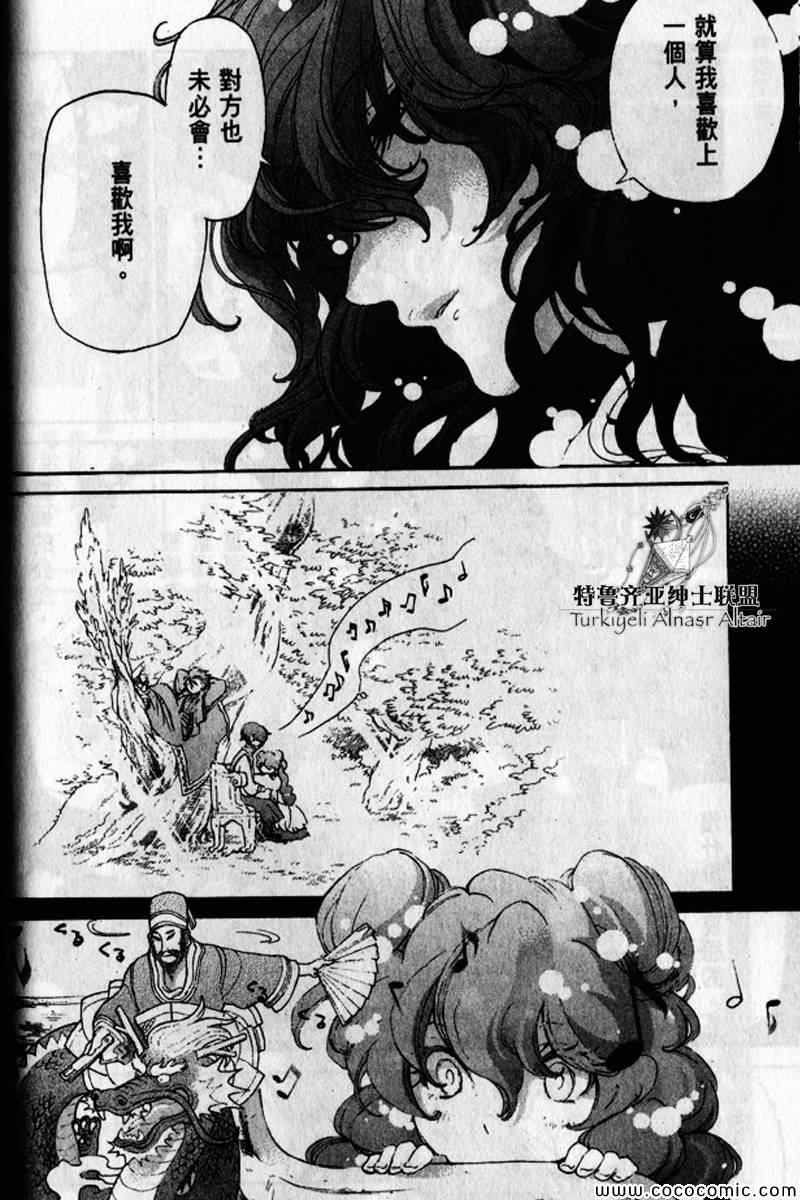 《将国之天鹰星》漫画最新章节第30话免费下拉式在线观看章节第【72】张图片