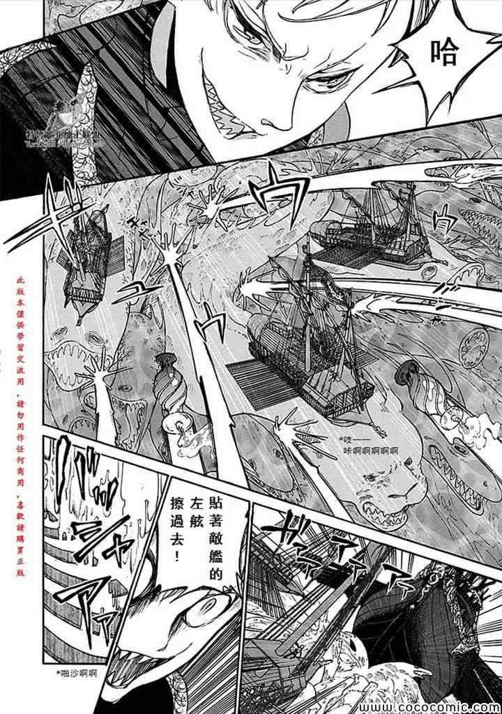 《将国之天鹰星》漫画最新章节第66话免费下拉式在线观看章节第【31】张图片