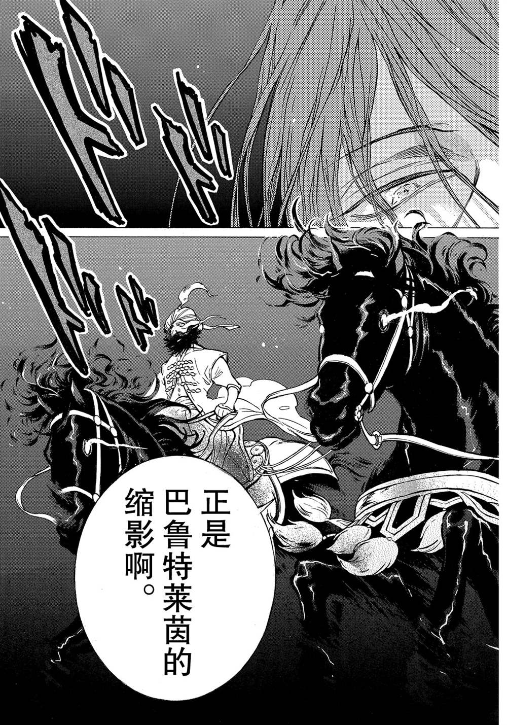 《将国之天鹰星》漫画最新章节第120话 试看版免费下拉式在线观看章节第【15】张图片