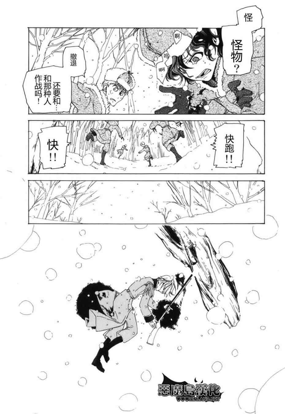 《将国之天鹰星》漫画最新章节特别篇免费下拉式在线观看章节第【57】张图片