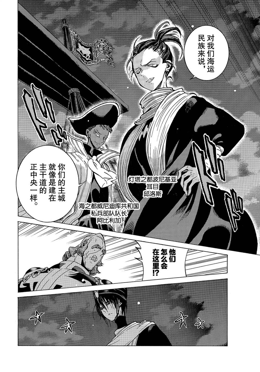 《将国之天鹰星》漫画最新章节第119话 试看版免费下拉式在线观看章节第【6】张图片