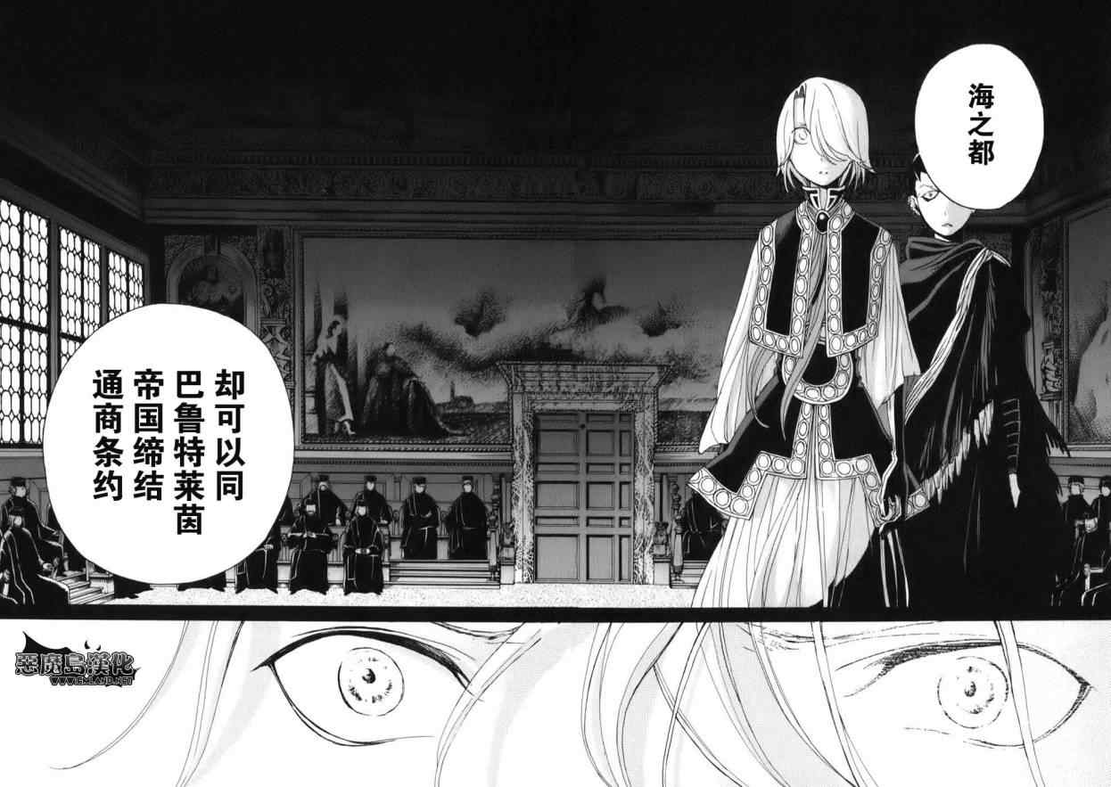 《将国之天鹰星》漫画最新章节第17话免费下拉式在线观看章节第【29】张图片