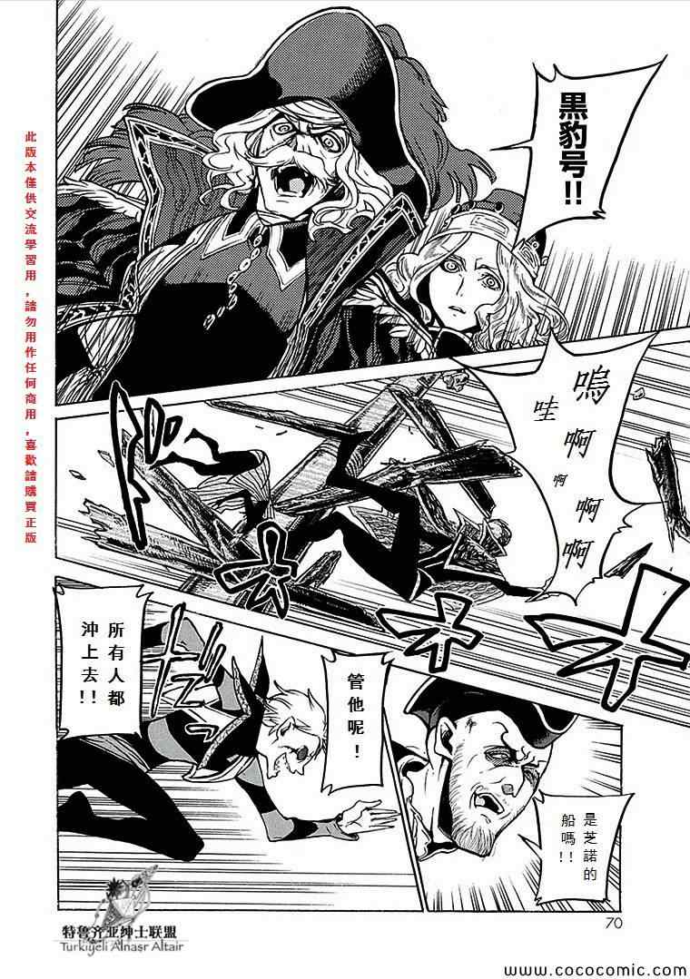 《将国之天鹰星》漫画最新章节第67话免费下拉式在线观看章节第【26】张图片