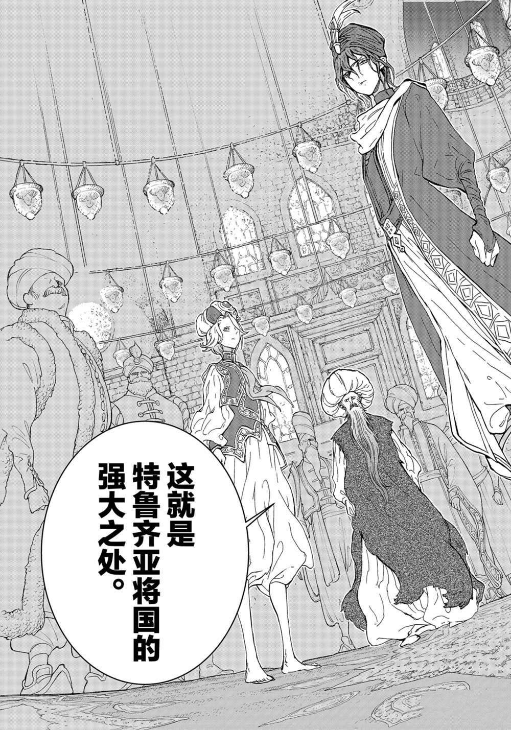 《将国之天鹰星》漫画最新章节第137话 试看版免费下拉式在线观看章节第【17】张图片