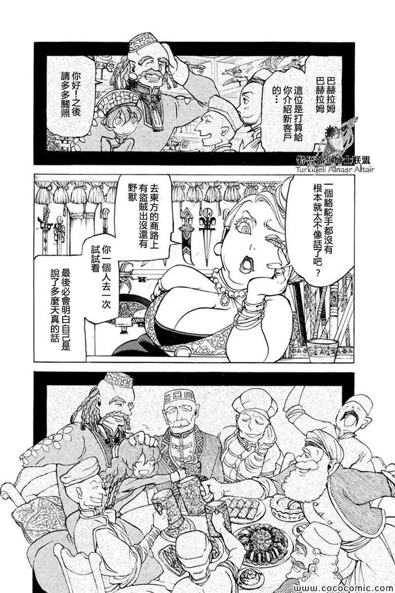 《将国之天鹰星》漫画最新章节第38话免费下拉式在线观看章节第【6】张图片