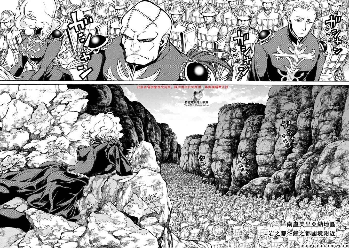 《将国之天鹰星》漫画最新章节第54话免费下拉式在线观看章节第【17】张图片