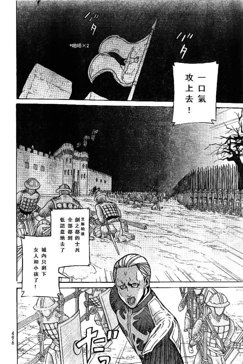 《将国之天鹰星》漫画最新章节第73话免费下拉式在线观看章节第【22】张图片