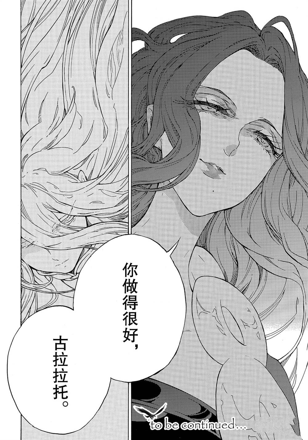 《将国之天鹰星》漫画最新章节第127话 试看版免费下拉式在线观看章节第【26】张图片