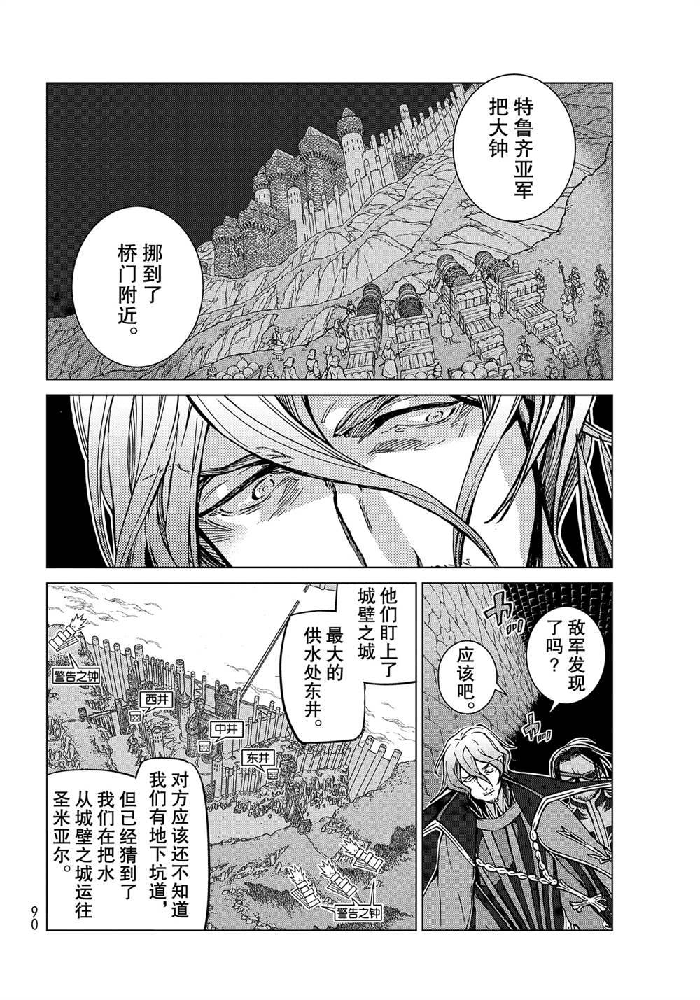 《将国之天鹰星》漫画最新章节第130话 试看版免费下拉式在线观看章节第【18】张图片