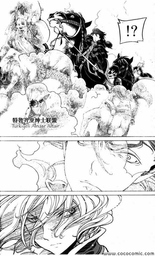 《将国之天鹰星》漫画最新章节第35话免费下拉式在线观看章节第【38】张图片