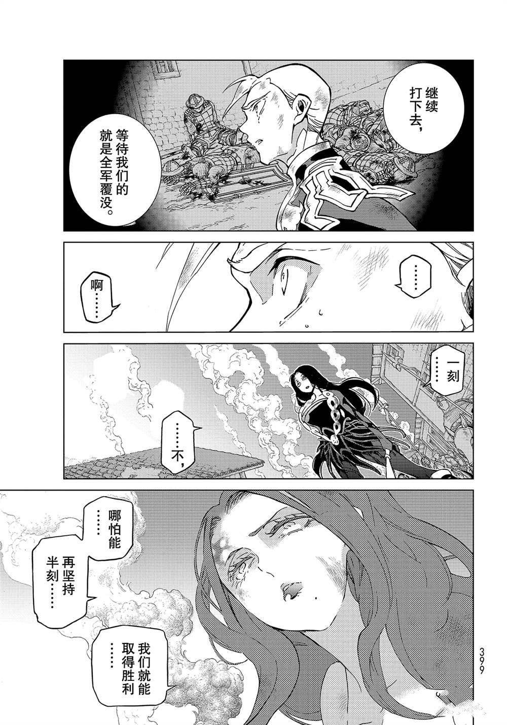 《将国之天鹰星》漫画最新章节第134话 试看版免费下拉式在线观看章节第【19】张图片