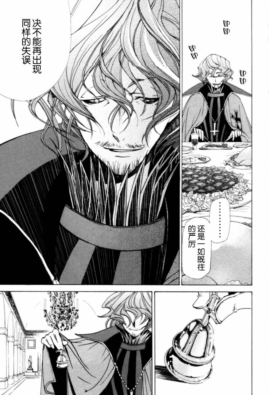 《将国之天鹰星》漫画最新章节第9话免费下拉式在线观看章节第【28】张图片