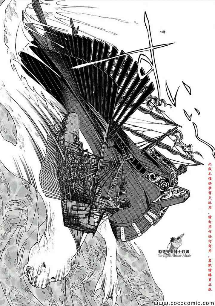 《将国之天鹰星》漫画最新章节第66话免费下拉式在线观看章节第【32】张图片