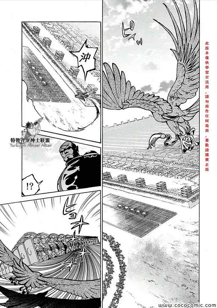 《将国之天鹰星》漫画最新章节第69话免费下拉式在线观看章节第【15】张图片