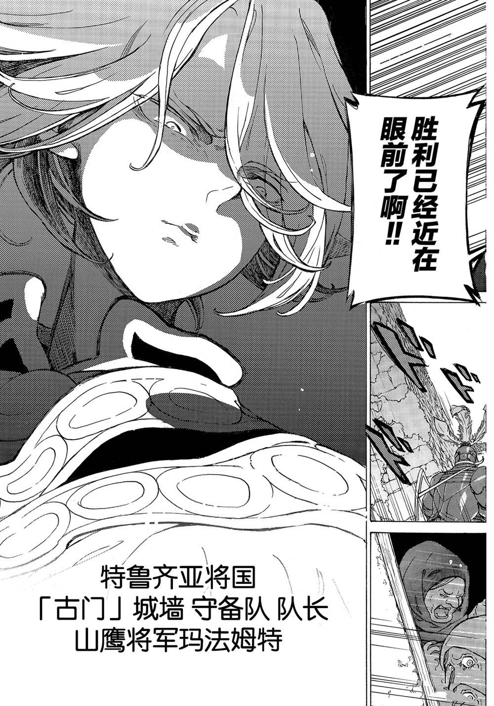 《将国之天鹰星》漫画最新章节第115话 试看版免费下拉式在线观看章节第【17】张图片