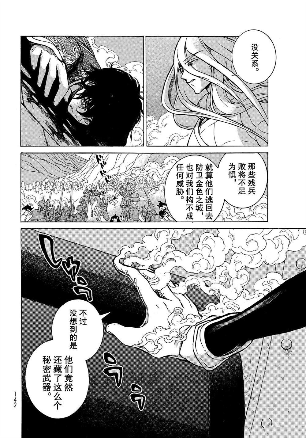 《将国之天鹰星》漫画最新章节第108话 试看版免费下拉式在线观看章节第【4】张图片