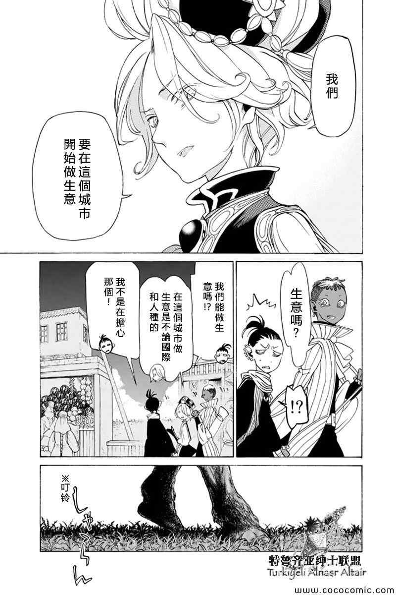 《将国之天鹰星》漫画最新章节第37话免费下拉式在线观看章节第【7】张图片