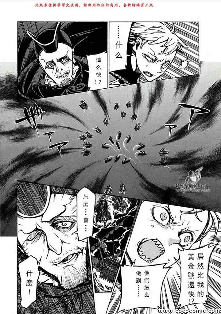 《将国之天鹰星》漫画最新章节第66话免费下拉式在线观看章节第【36】张图片