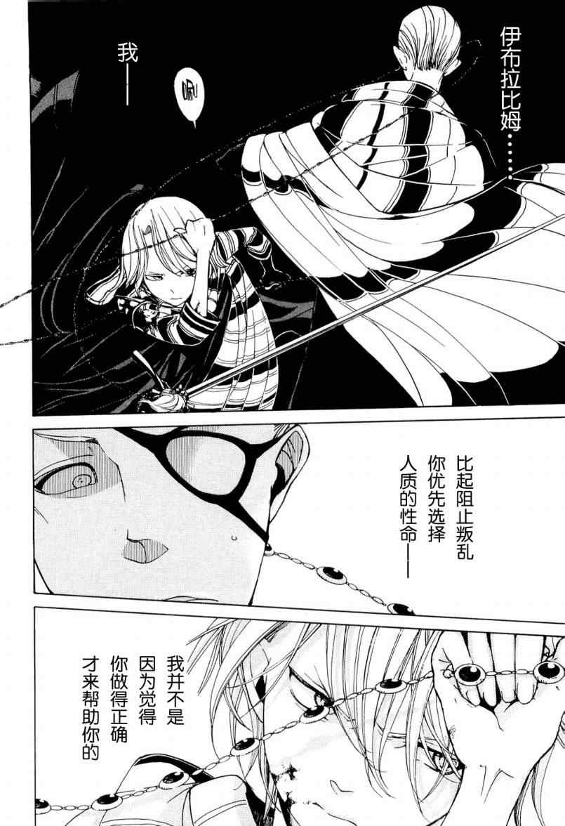 《将国之天鹰星》漫画最新章节第5话免费下拉式在线观看章节第【35】张图片