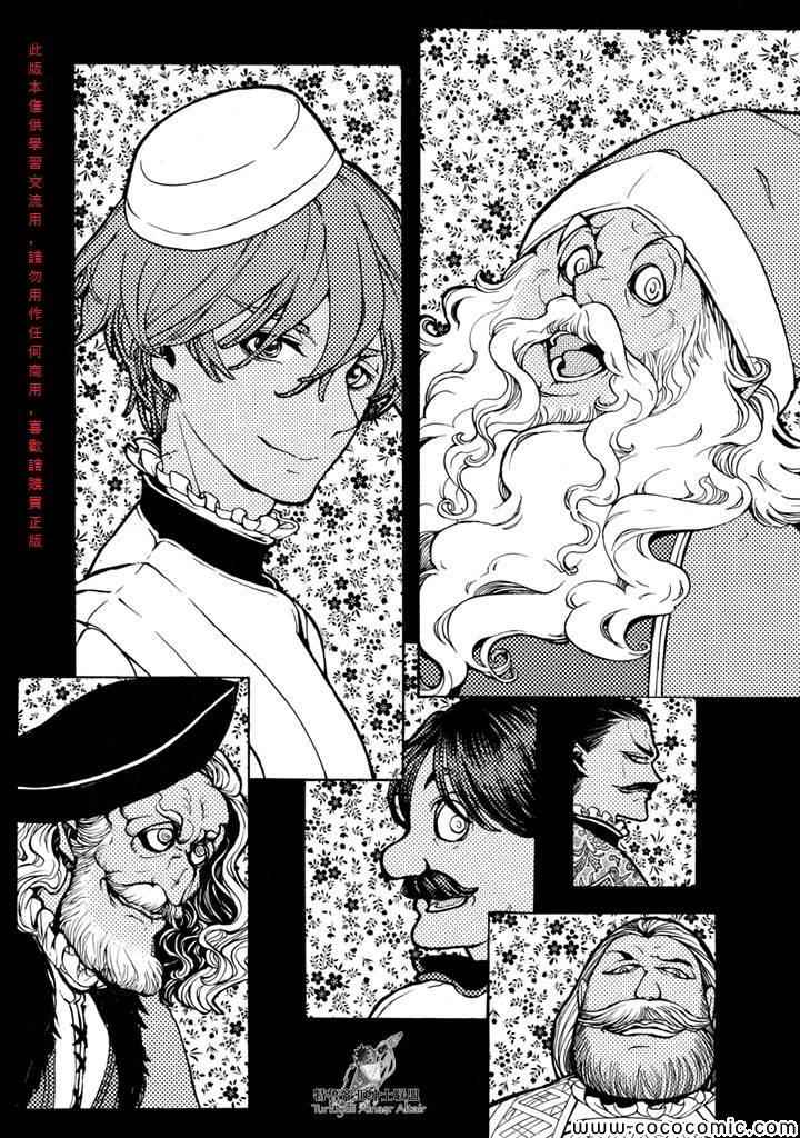 《将国之天鹰星》漫画最新章节第54话免费下拉式在线观看章节第【36】张图片