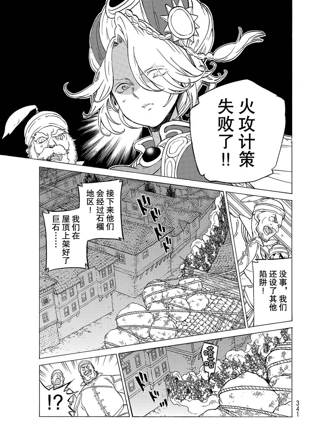 《将国之天鹰星》漫画最新章节第114话 试看版免费下拉式在线观看章节第【19】张图片