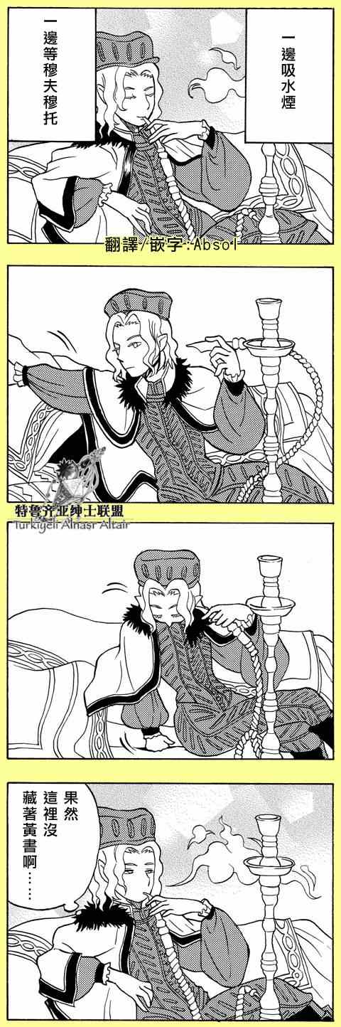 《将国之天鹰星》漫画最新章节四格免费下拉式在线观看章节第【58】张图片